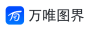 万唯图界